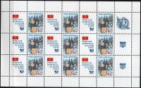 (2003) Mi.No. 380 ** sheet - Czech Republic - stamp: Růže nad Prahou