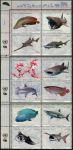 (2014) ** - UN - series Endangered species (XXII): fish