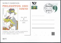 (2001) CDV 64 O - P 72 - Philanippon 2001 Tokyo - stamp