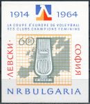(1964) MiNo. 1454 ** - Bulgaria - Sheet 13 - Cup before map