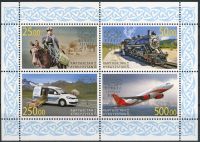 (2014) MiNo. 1 - 4 ** - Kyrgyzstan - 140 years Universal Postal Union (UPU)