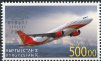 (2014) MiNr. 4 ** - Kyrgyzstán - 140 let Světová poštovní unie (UPU)