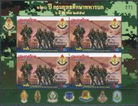 (2015) MiNo. 3510 ** - Thailand - Sheet II. - 120 years training brigade of the Army