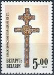 (1992) MiNr. 7A ** - Bělorusko - Kříž sv. Eufrosina Polocká