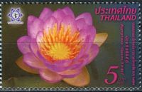 (2016) MiNr. 3612 ** - Thailand - Asian International Stamp Exhibition 2016