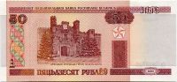 Belarus - (P25) 50 RUBLES banknote (2000) - UNC