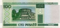 Belarus - (P26) 100 Ruble (2000) - UNC | cГ serie, зП series, тЧ série