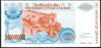 Republic of Serbian Krajina (P R27a) 5 billion DINARA (1993) - UNC