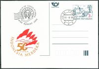 (1995) CDV 7 O - P 7 - Indonesia - stamp