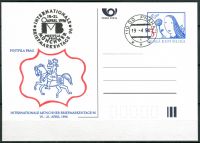 (1996) CDV 14 O - P 12 - München  - stamp