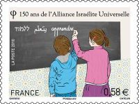 (2010) No. 4963 ** - France - 150 ans de l'Alliance Israélite Universelle