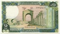 Lebanon (P 67) 250 Livres banknote (1988) - UNC