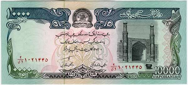 Afghanistan - (P 63b) 10 000 Afghanis banknote (1993) - UNC