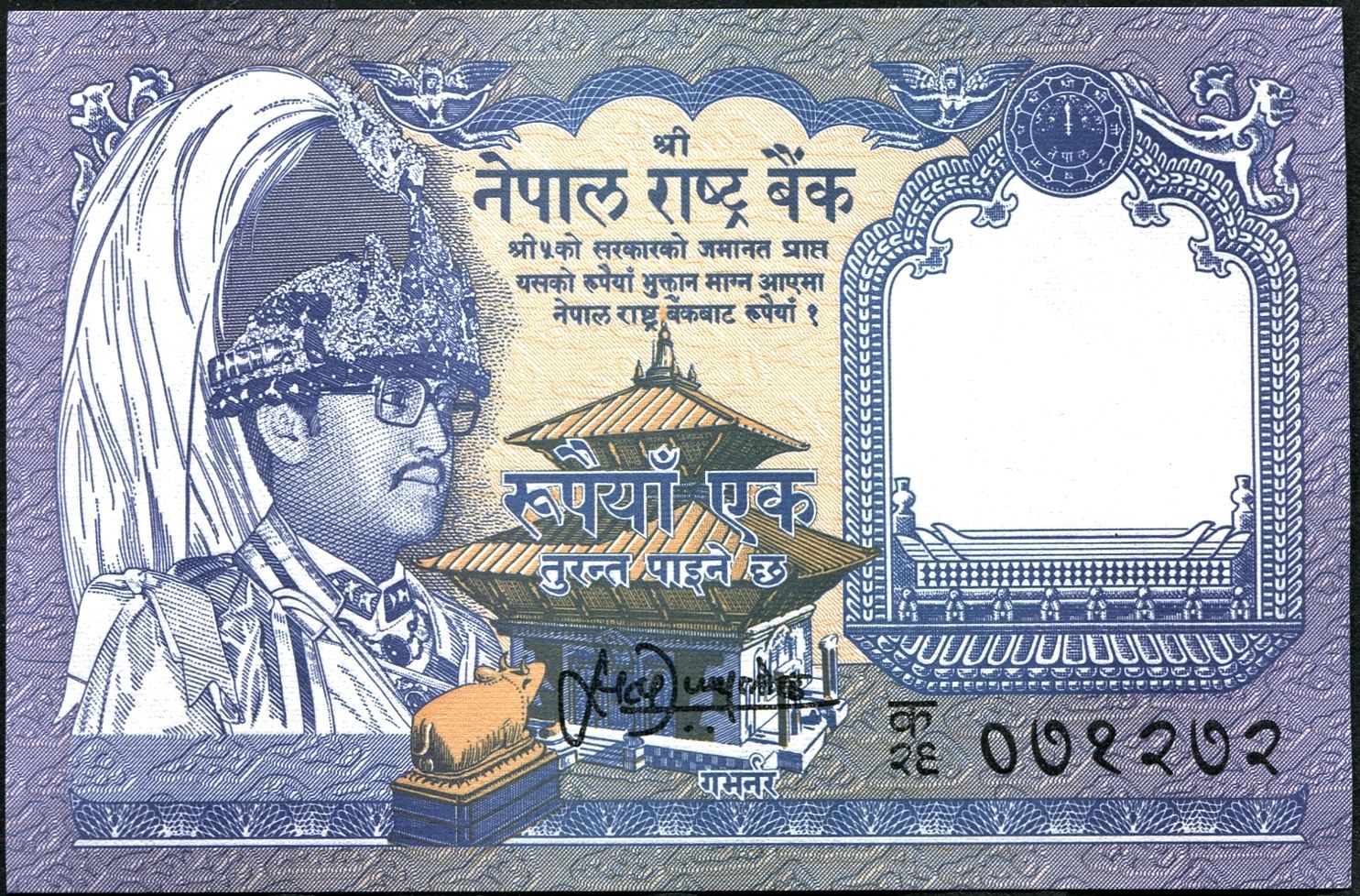 Nepal (P 37a.2) - 5 Rupee Banknote (2010) - UNC