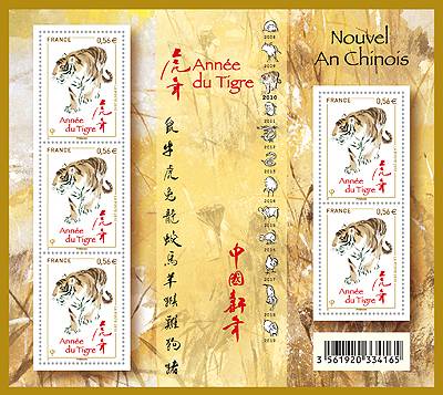 (2010) MiNr. 4802 ** SH - France - Year of the Tiger