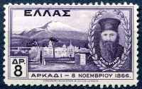 (1930) MiNo. 345 ** - Greece - Abbot Gabriel