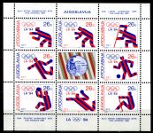 (1984) MiNo. 2075 - 2082 ** Sheet - Jugoslavia - Summer Olympics in Los Angeles