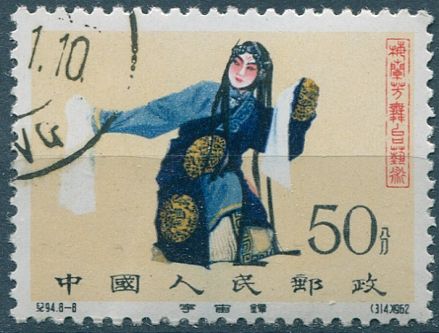 (1962) MiNr. 655 - O - Čína - herectví