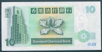 Hong Kong (P284 b) - 10 Dollars, Standard Chartered Bank (1994) - UNC