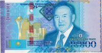 Kazakhstan (P 47) - 10,000 Tenge (2016) - UNC commemorative banknote