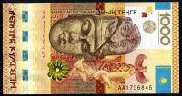 Kazakhstan (P 44) - 1000 Tenge (2013) - UNC "Kultegin" Commemorative Issue.