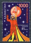 (2019) MiNr. ** - Kazakhstan - Yuri Gagarin's 85th Birthday