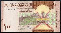 Oman - (P 50) 100 Baisa (2020) - UNC