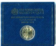 (2022) Vatikán - 2 € - pamětní mince - Papež Pavel VI. - blistr (BU)
