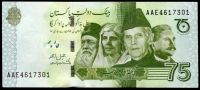 Pakistan - (P 56a.2) - 75 RUPEES (2022) Commemorative - UNC
