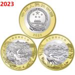 (2023) China set 2x 10 yuan - commemorative coin (UNC)