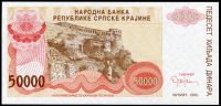 Republic of Serbian Krajina (P R21) 50 000 DINARA (1993) - UNC