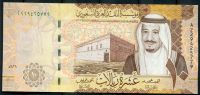 Saudi Arabia - (P 39b) 10 RIALs (2017) - UNC
