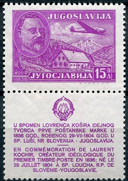 (1948) MiNr. 556 ** sp - Jugoslávie - Lovrenc Košir (II).