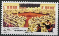 (1996) MiNr. 2781 ** - People's Republic of China - Hong Kong Stock Exchange