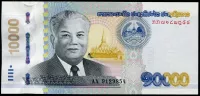 Laos (P 41B) - 10 000 Kip (2020) - UNC