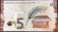 Azerbaijan (P 39a) 5 Manat (2020) - UNC