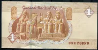 Egypt - (P 71h.5) 1 Pound (7.7.2020) - UNC