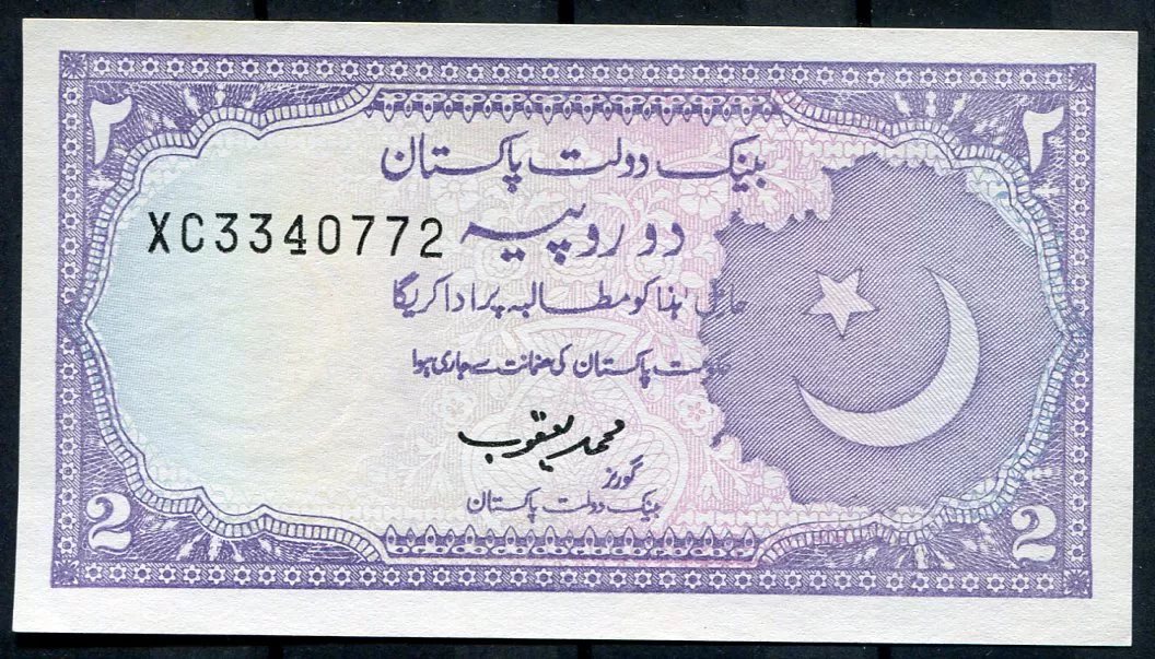 Pakistán (P 37a.5) 2 RUPEES (1983-2006) - UNC