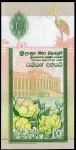 Sri Lanka (P 108f) 10 Rupees banknote (3.7.2006) - UNC