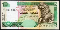 Sri Lanka (P 108f) 10 Rupees banknote (3.7.2006) - UNC