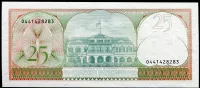 Surinam (P 127b) 25 Gulden (1985) - UNC