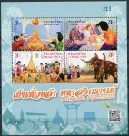 (2015) MiNr. 3476 - 3479 C ** (BL 331) - Thailand - Songkran