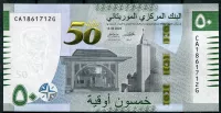 Mauritania (P 29c) 50 OUGIYA banknote (2023) - UNC Mauretánie (P 29c) 50 OUGIYA (2023) - UNC pamětní