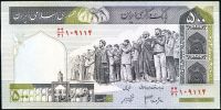Iran - (P 137 Ad) 500 Rials (2005) - UNC