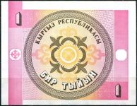 Kyrgyzstán (P1) - 1 Tyiyn (1993) - UNC