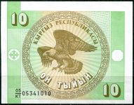 Kyrgyzstán (P2) - 10 Tyiyn (1993) - UNC