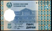 Tádžikistán (P11) - 5 diram (1999)