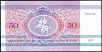 Bělorusko - (P7) 50 RUBLŮ (1992) - UNC